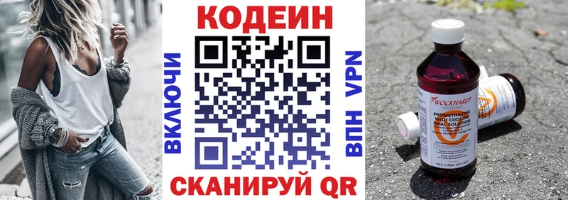 Кодеин напиток Lean (лин)  Кунгур 
